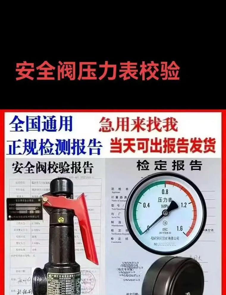 安全阀校验一个多少钱