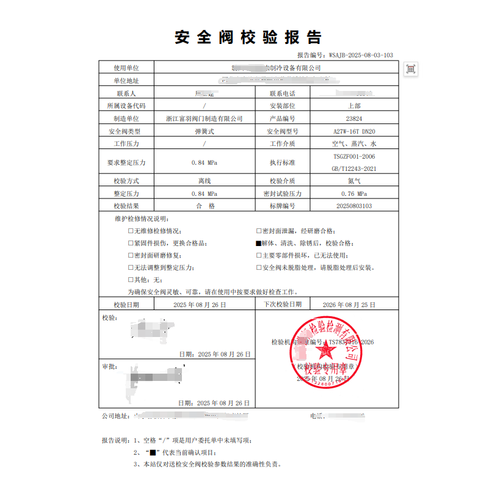 储气罐的安全阀、压力表的检验周期是多久