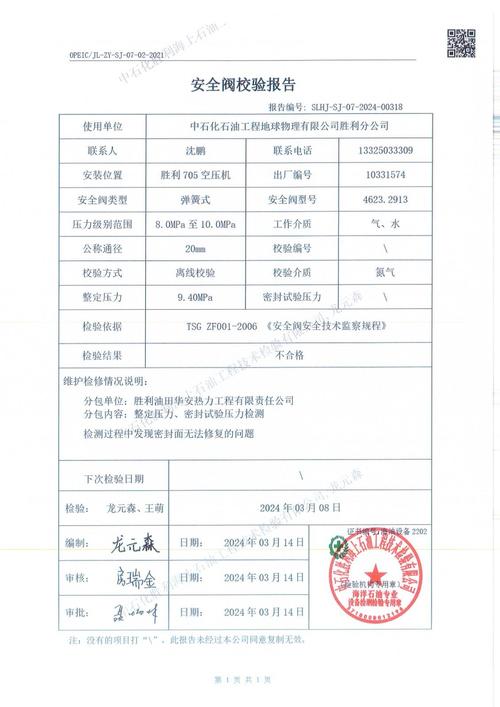 空压机安全阀的校验