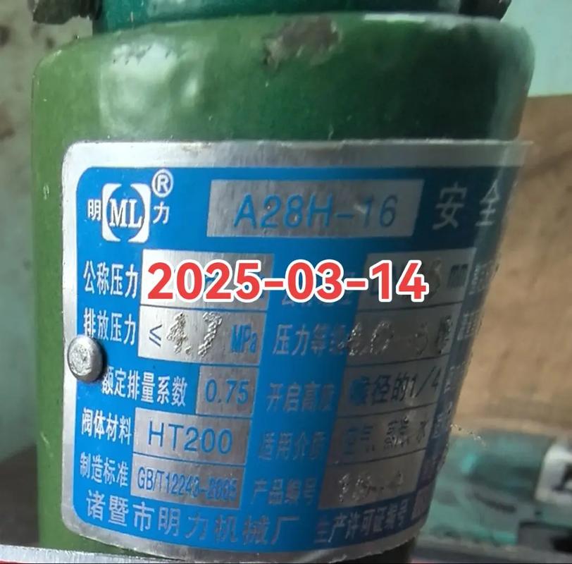 安全阀年检多久检验?安全阀校验怎么办理校验报告?