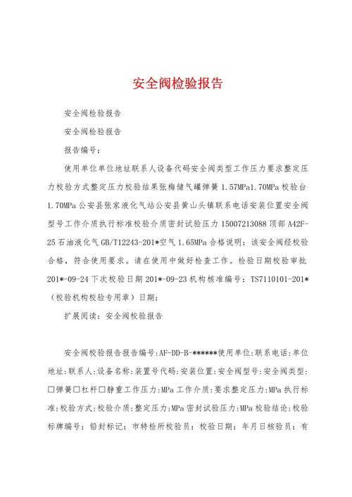 弹簧微启式安全阀为何漏水,漏气