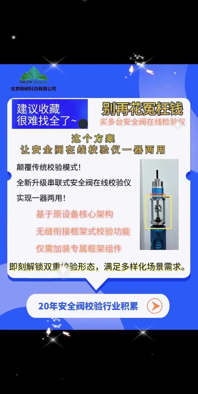 安全阀校验标准规定