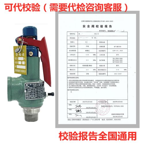 安全阀校验证多久复审一次?复审需要什么条件?