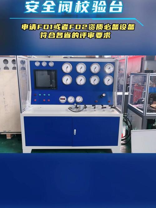 安全阀校验台的技术参数